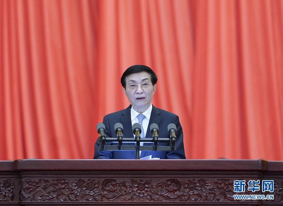 1623130536404233.jpg 王沪宁.jpg