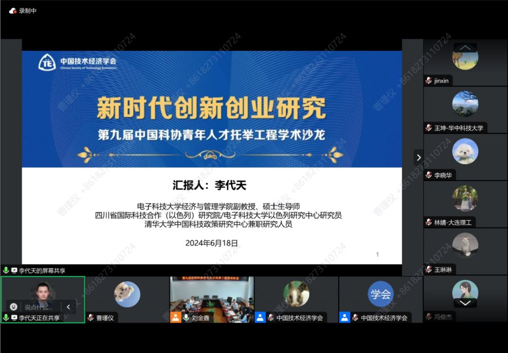 1719198481545889.png image009.png