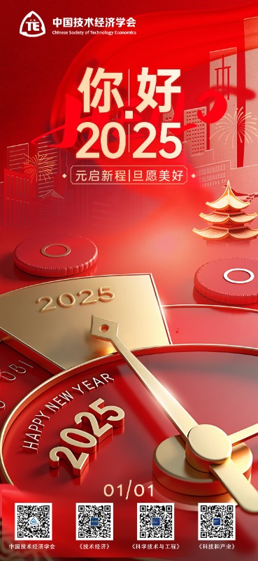 1735614251709367.jpg 时钟2025(期刊).jpg