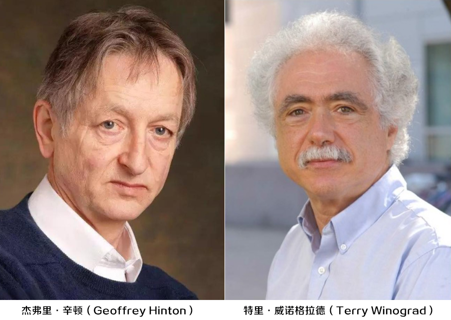 1736844466784024.jpg 辛顿教授和特里教授.jpg