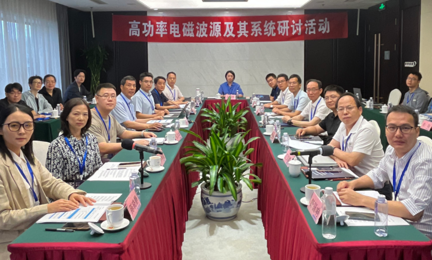 1757578909776383.png 20250905高功率电磁波源及其系统研讨活动在京举办(发布稿)1181.png