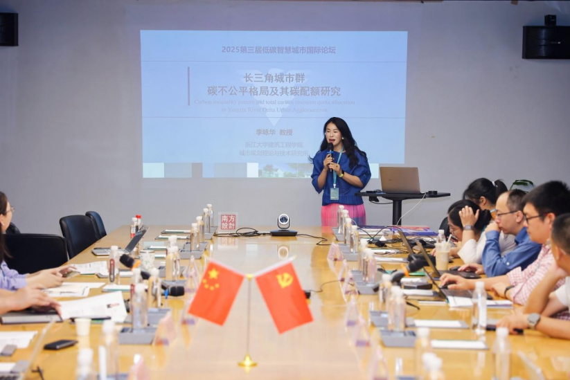 1758598527711421.png 低碳发展·智慧赋能:第三届低碳智慧城论坛4046.png