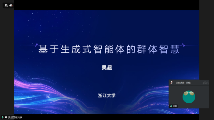 青托学术沙龙新闻稿—2025.10.101350.png