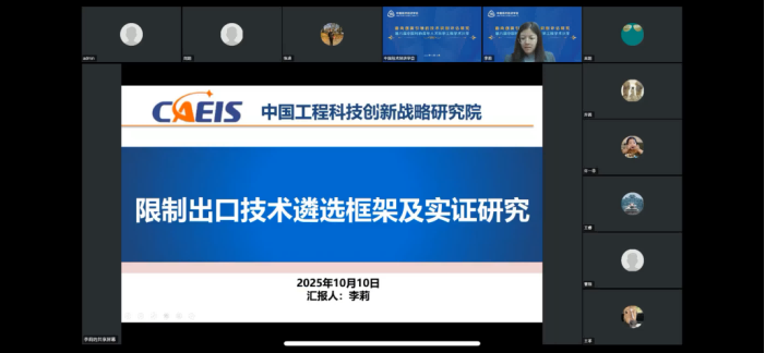 青托学术沙龙新闻稿—2025.10.101642.png