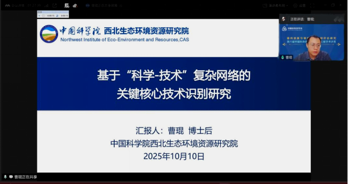 青托学术沙龙新闻稿—2025.10.101931.png