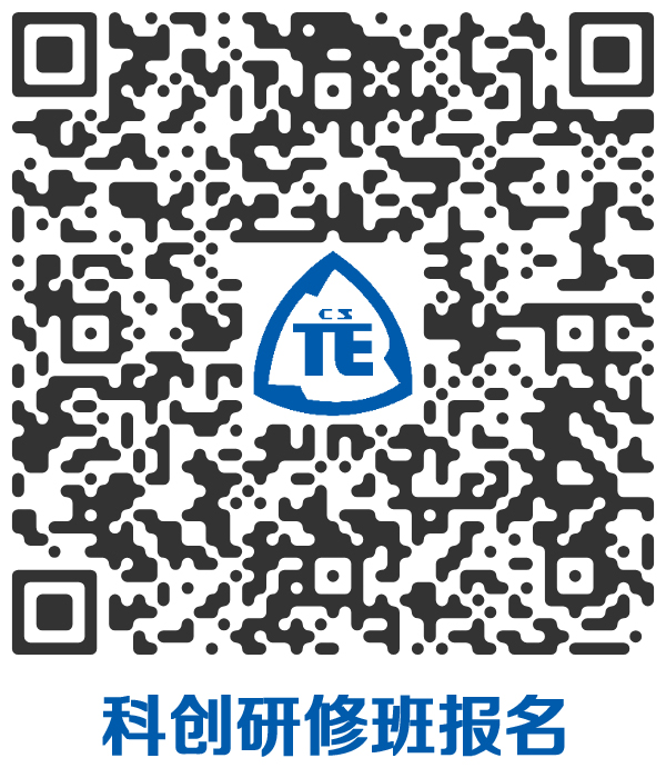 科创研修班报名二维码.jpg