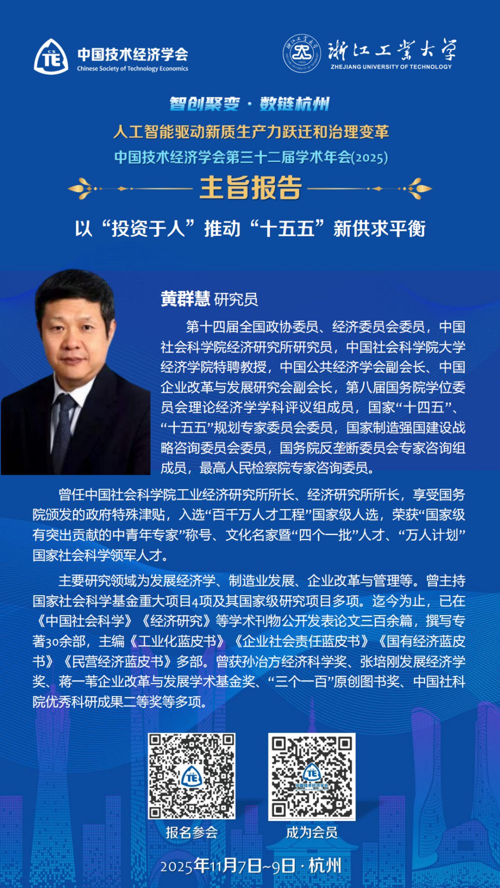 1762048900744785.png 年会H5宣传_08.png