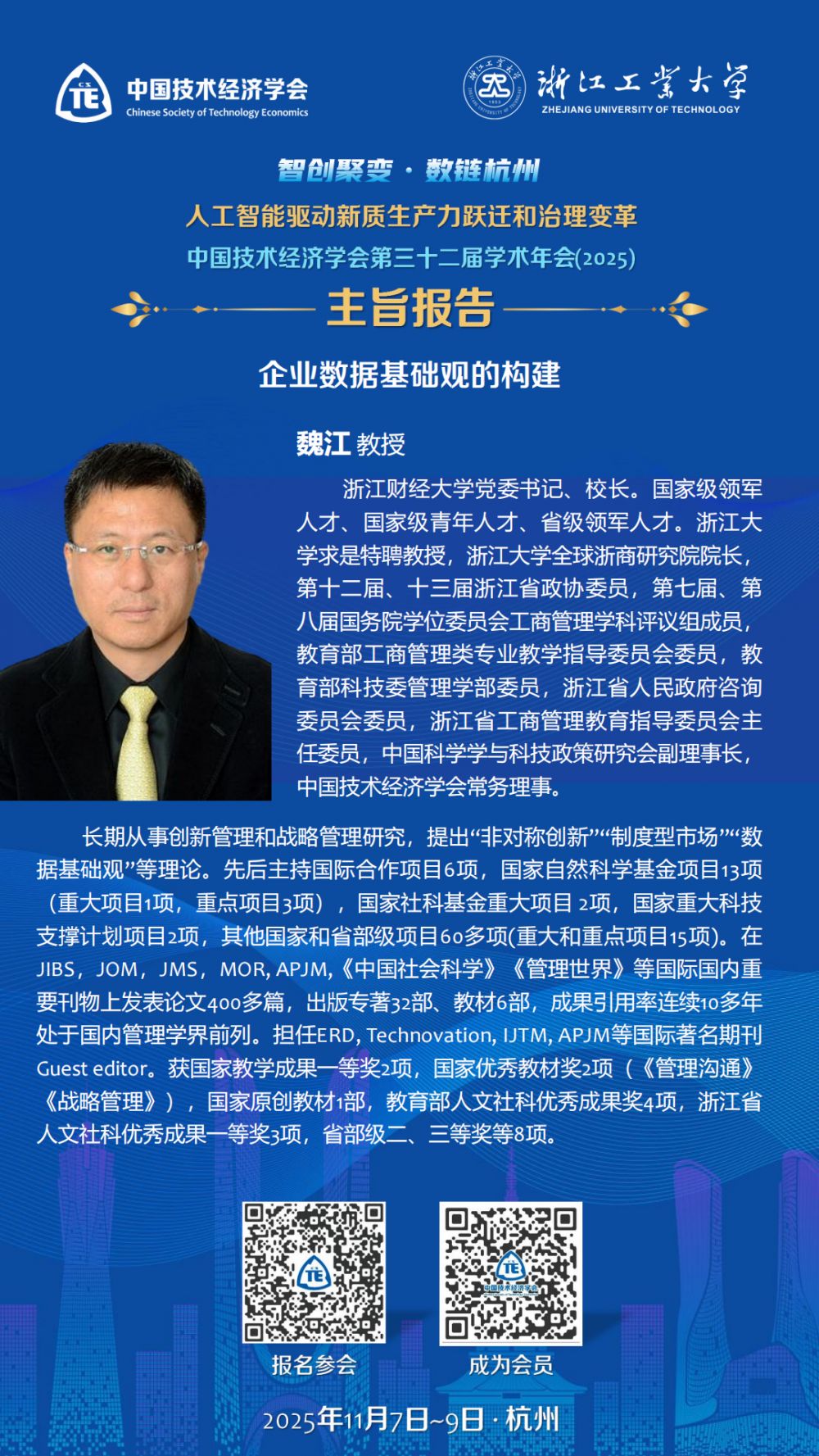 1762048923915923.png 年会H5宣传_03.png