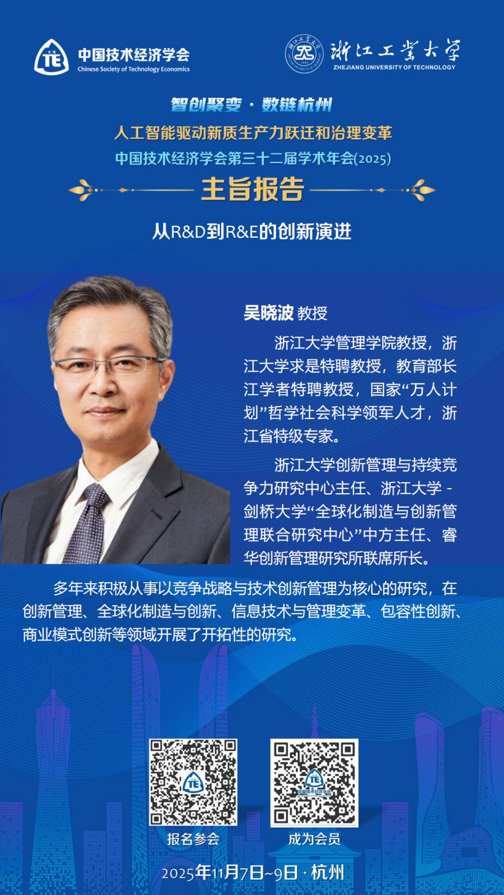 1762048944608580.png 年会H5宣传_02.png