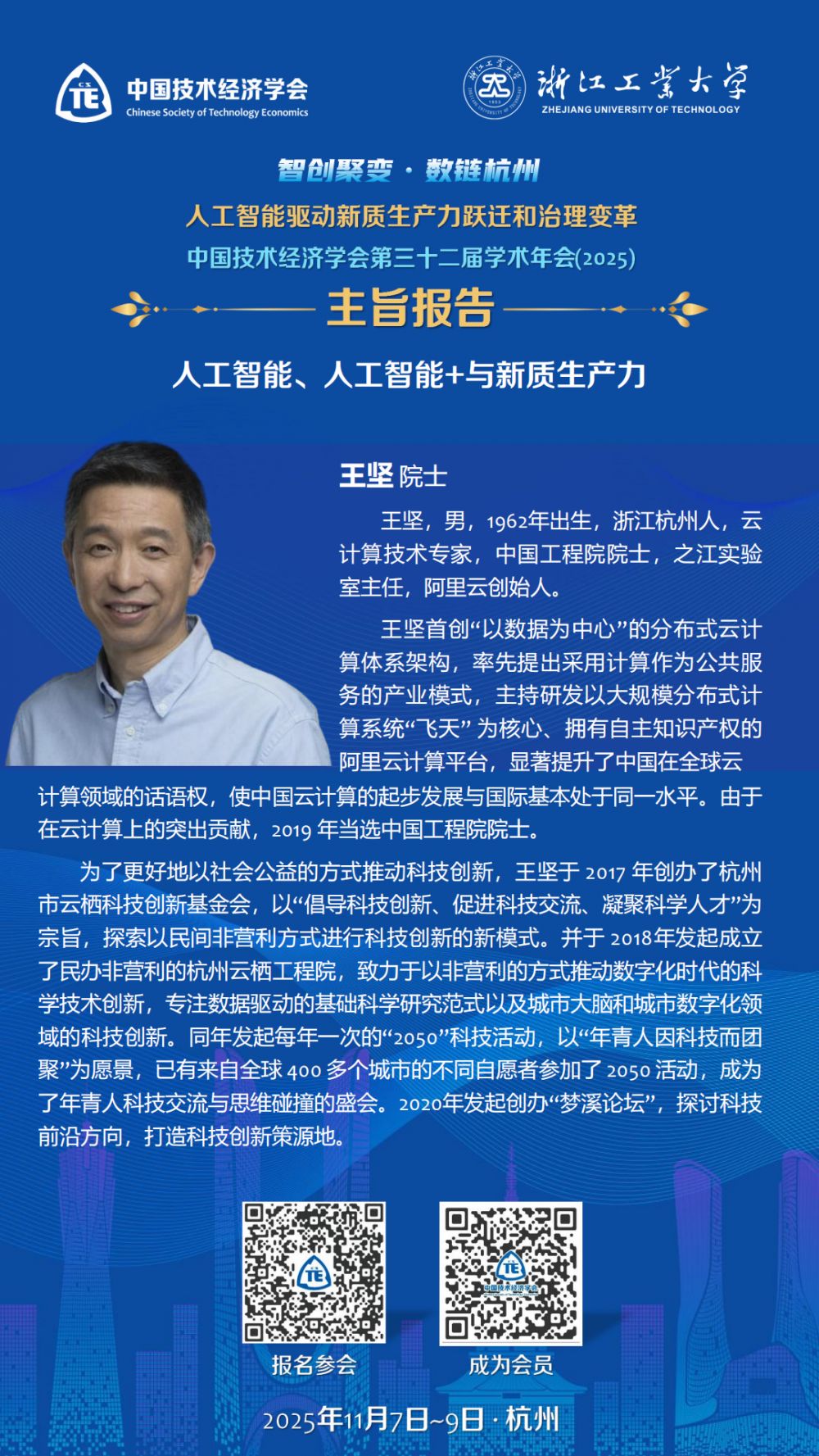 1762048992350845.png 年会H5宣传_05.png