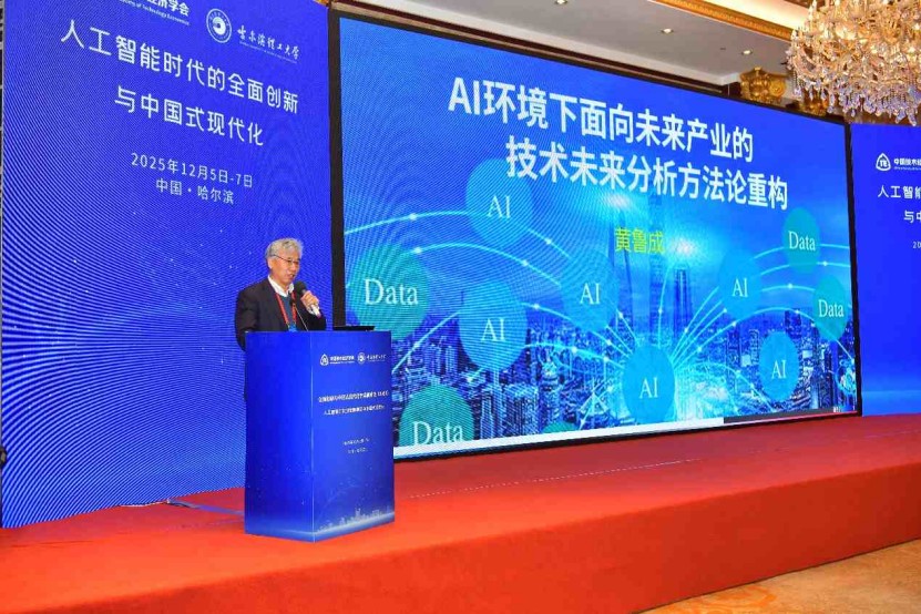 1765339751288810.jpg “全面创新与中国式现代化”学术研讨会(2025)隆重召开(H)1725.jpg