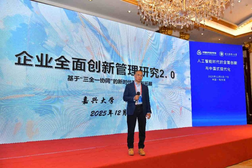 1765339781579264.jpg “全面创新与中国式现代化”学术研讨会(2025)隆重召开(H)2193.jpg