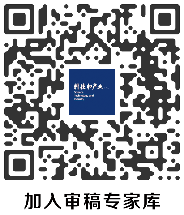 《科技和产业》审稿专家登记表-1.png