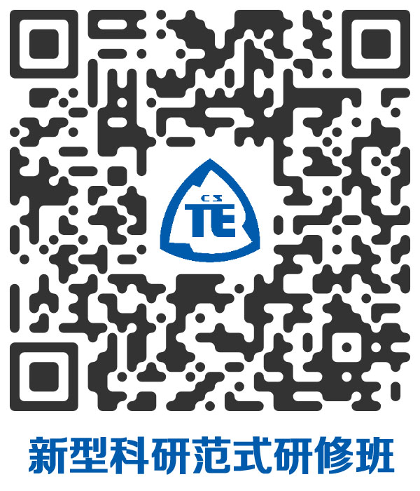 1773630990259397.jpg 新型科研范式研修班.jpg