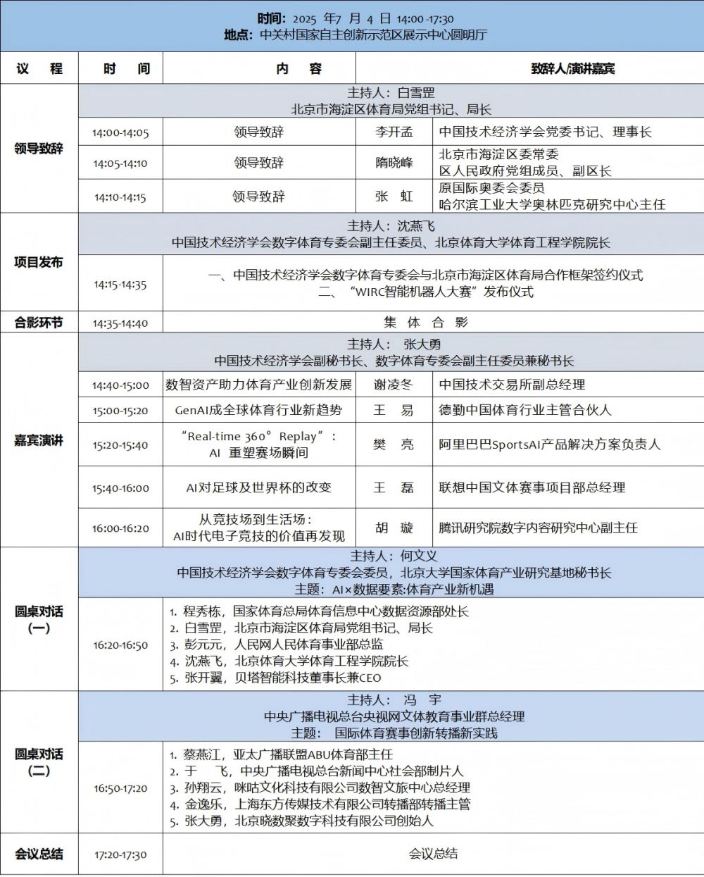 1782956545774845.png 文字文稿1_01.png